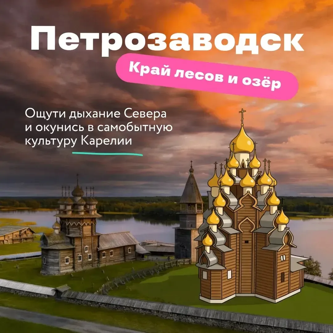 5 точек на карте — 5 вселенных — 5 возможностей  Екатеринбург | Сочи | Алтай | Казань | Петрозаводск