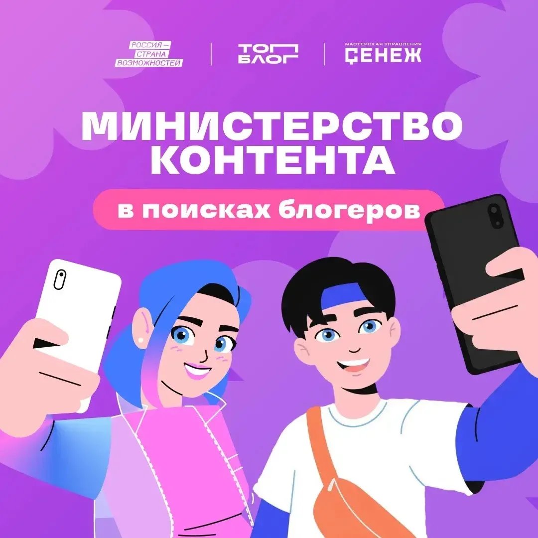 ШШШШ.... Слышите? Это звук возможностей. И он становится громче!  В шестом сезоне «ТопБЛОГ» открылас
