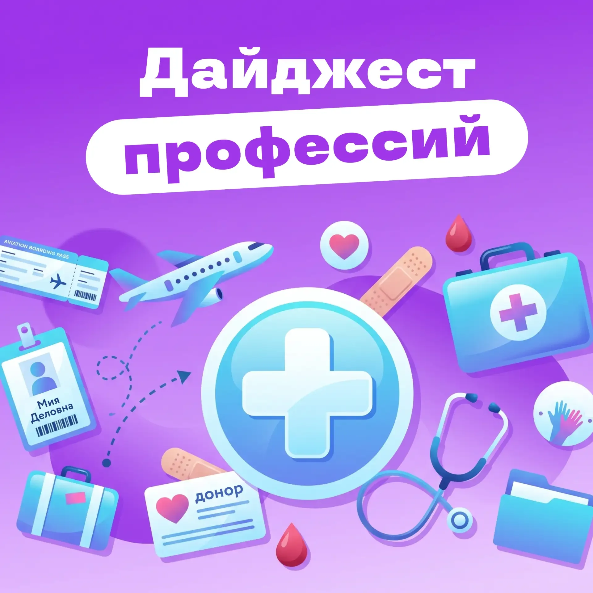 Задумываешься, кем стать, когда вырастешь? У нас есть несколько идей — выбирай, какая ближе  ✔️ Хоче