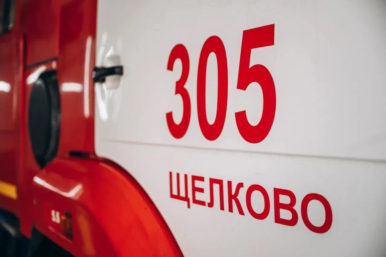 🚒 В микрорайоне Богородский сегодня открыли новое пожарное депо  Для левобережной части Щёлково это 