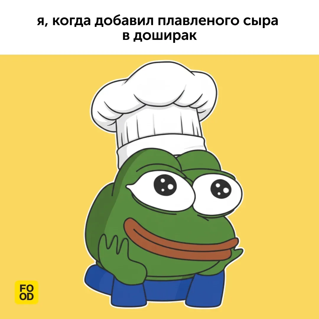 «Моя профессия — пооовар» 😁  #foodru #мем