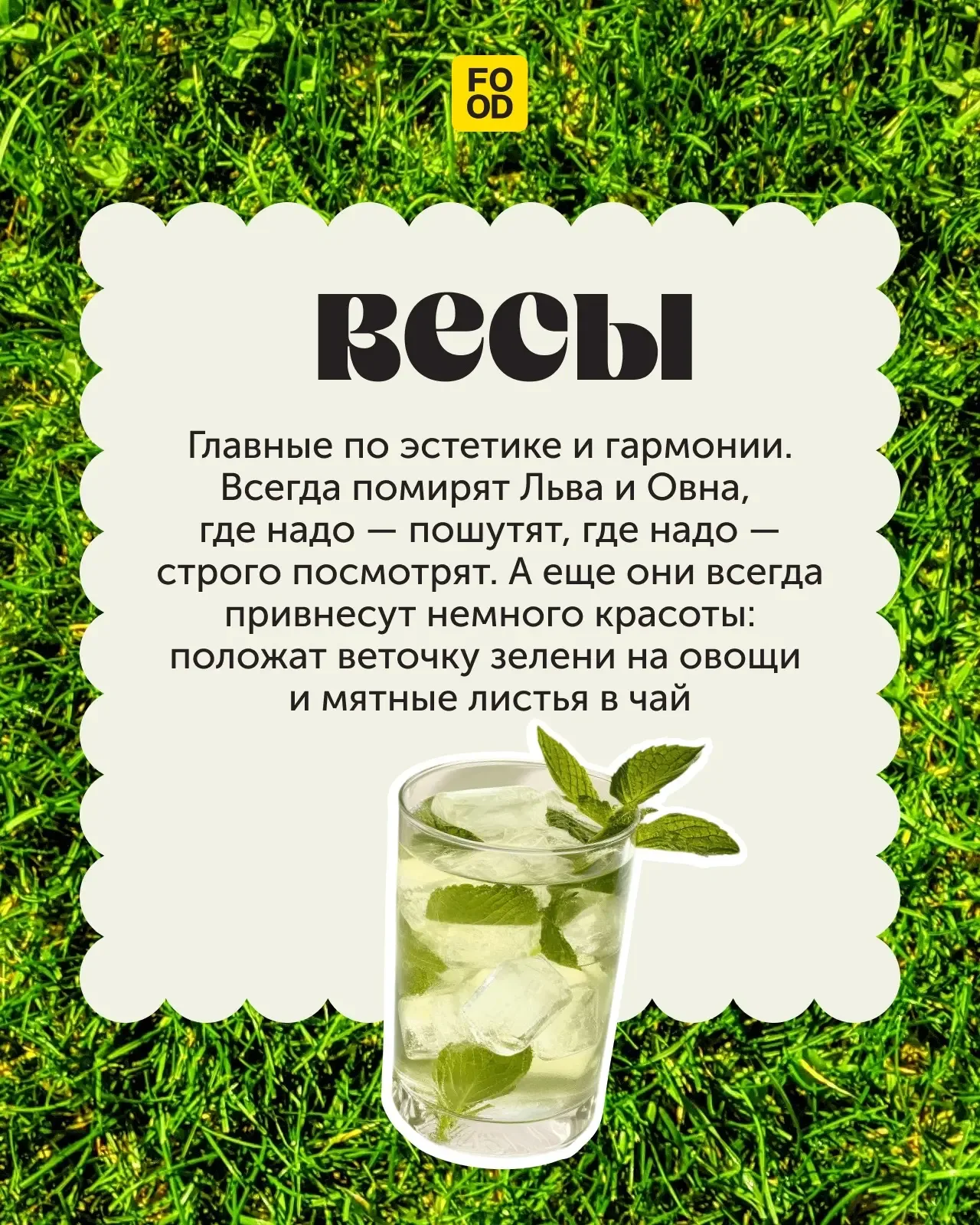 Какой вы шашлычник по знаку зодиака? 🔮  Звезды рассказали.   А первую часть майского гороскопа ищите