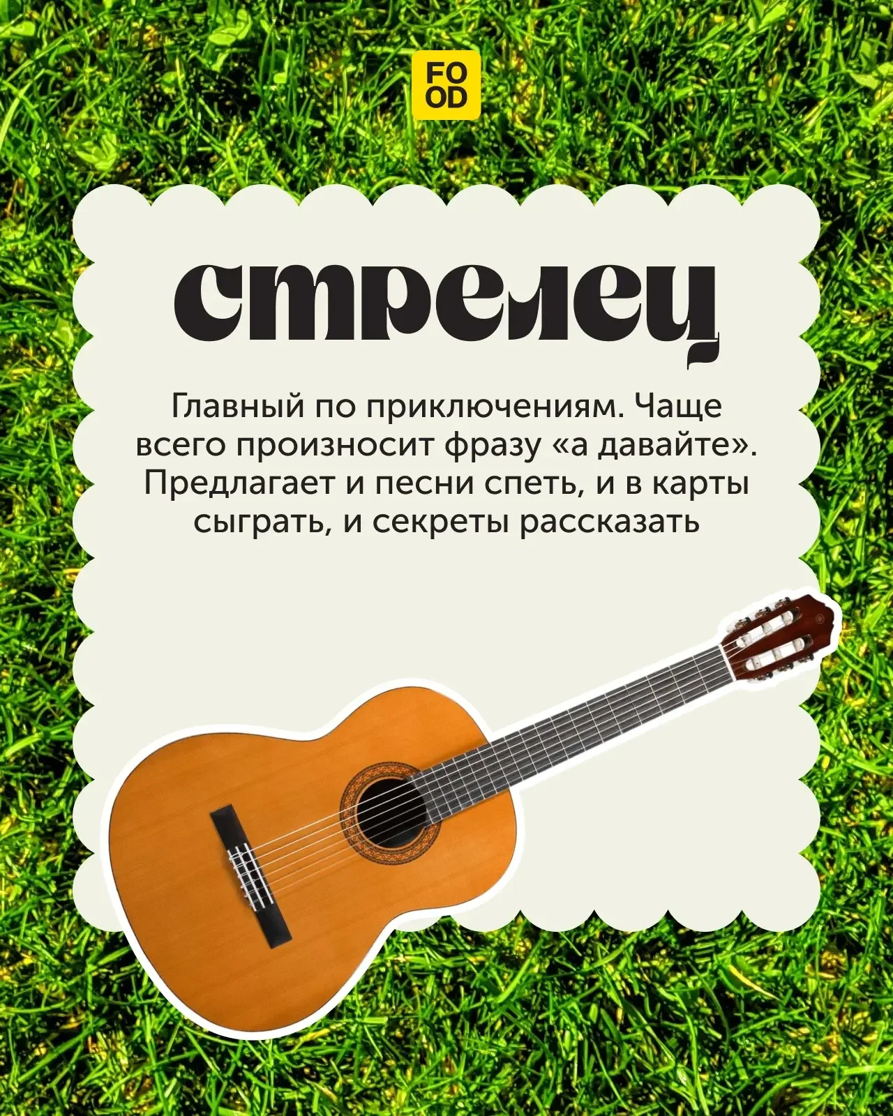 Какой вы шашлычник по знаку зодиака? 🔮  Звезды рассказали.   А первую часть майского гороскопа ищите