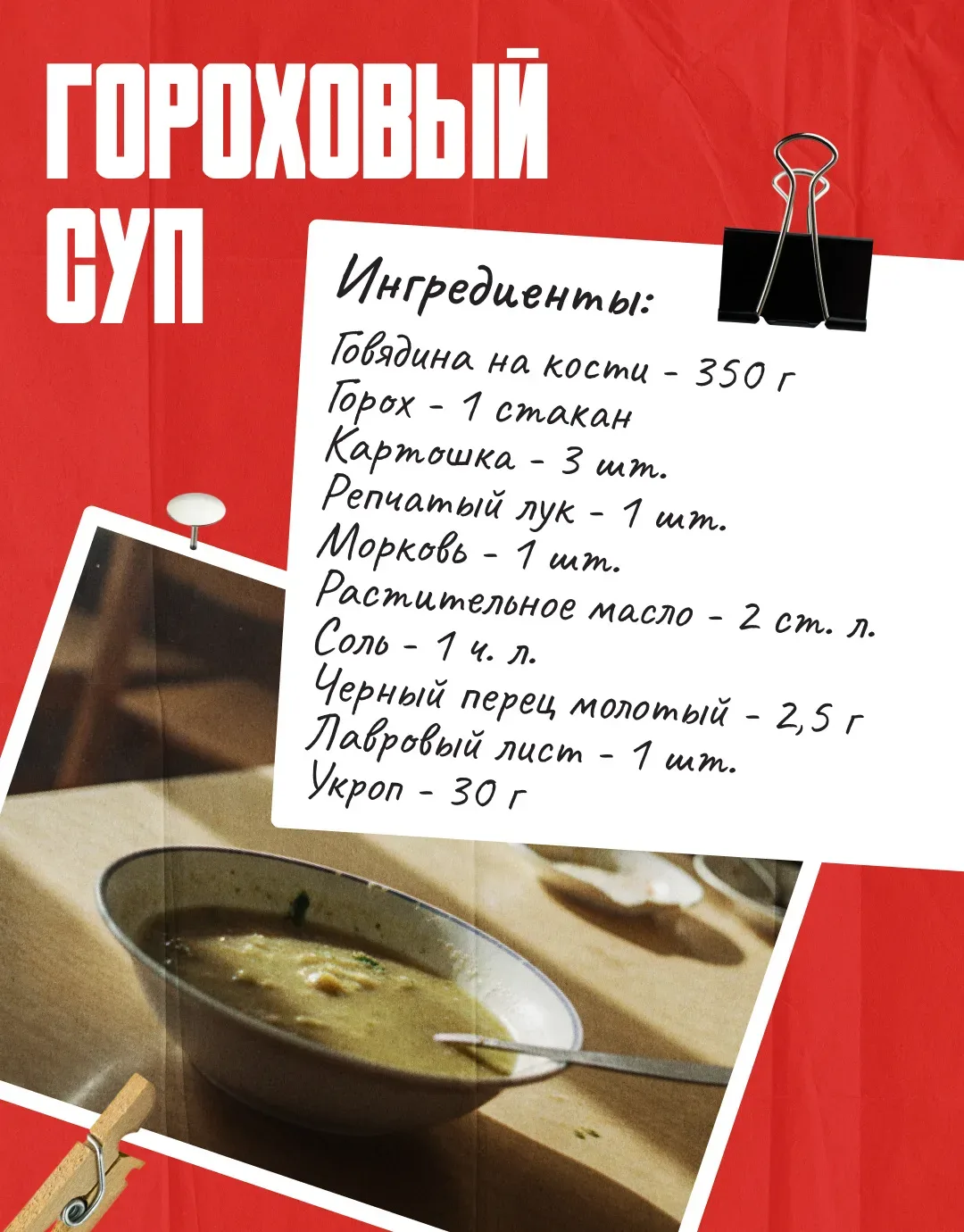 Скучаете по еде из детства?😋  Той самой запеканке, гороховому супу и какао с молочной пенкой?   Если