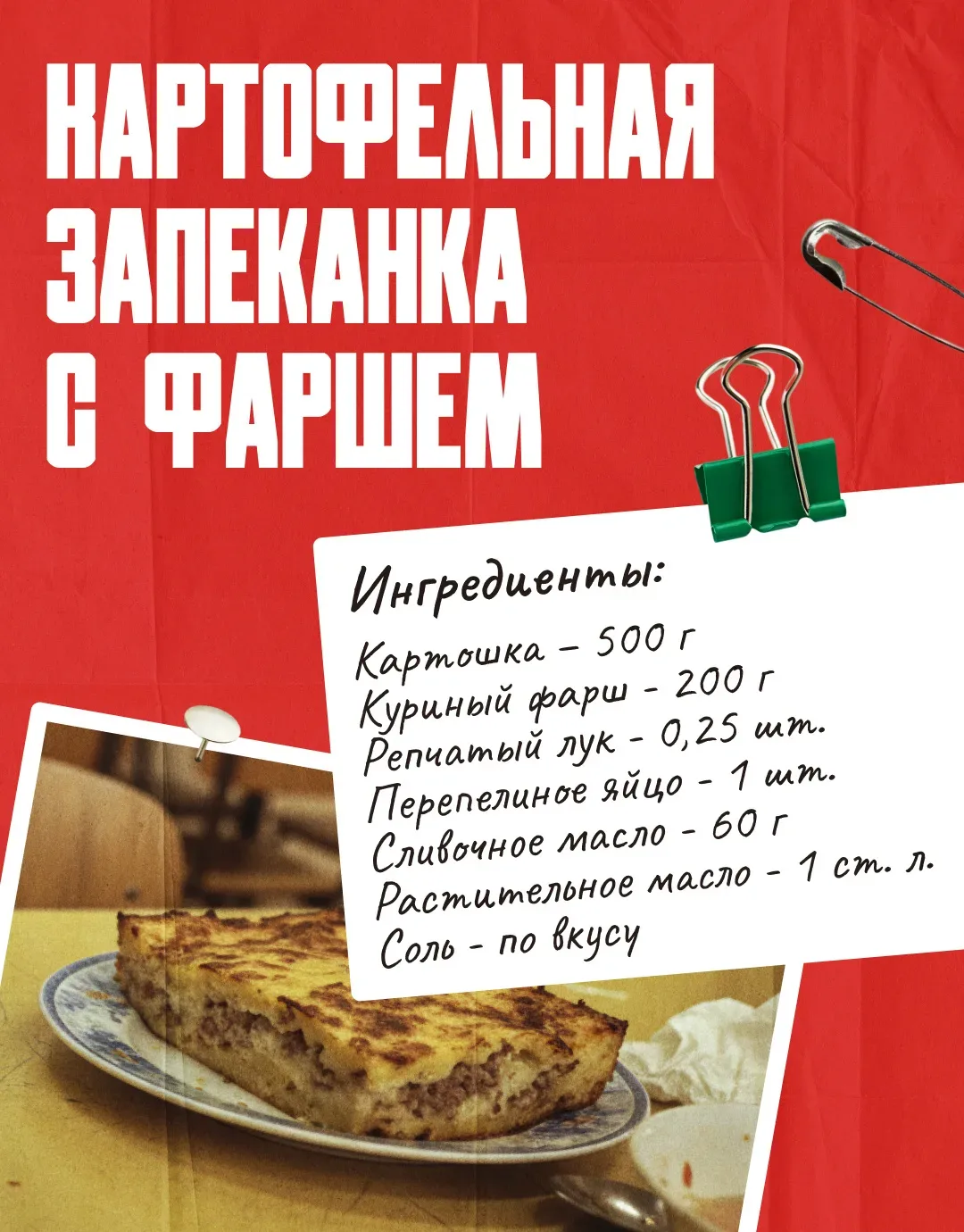 Скучаете по еде из детства?😋  Той самой запеканке, гороховому супу и какао с молочной пенкой?   Если