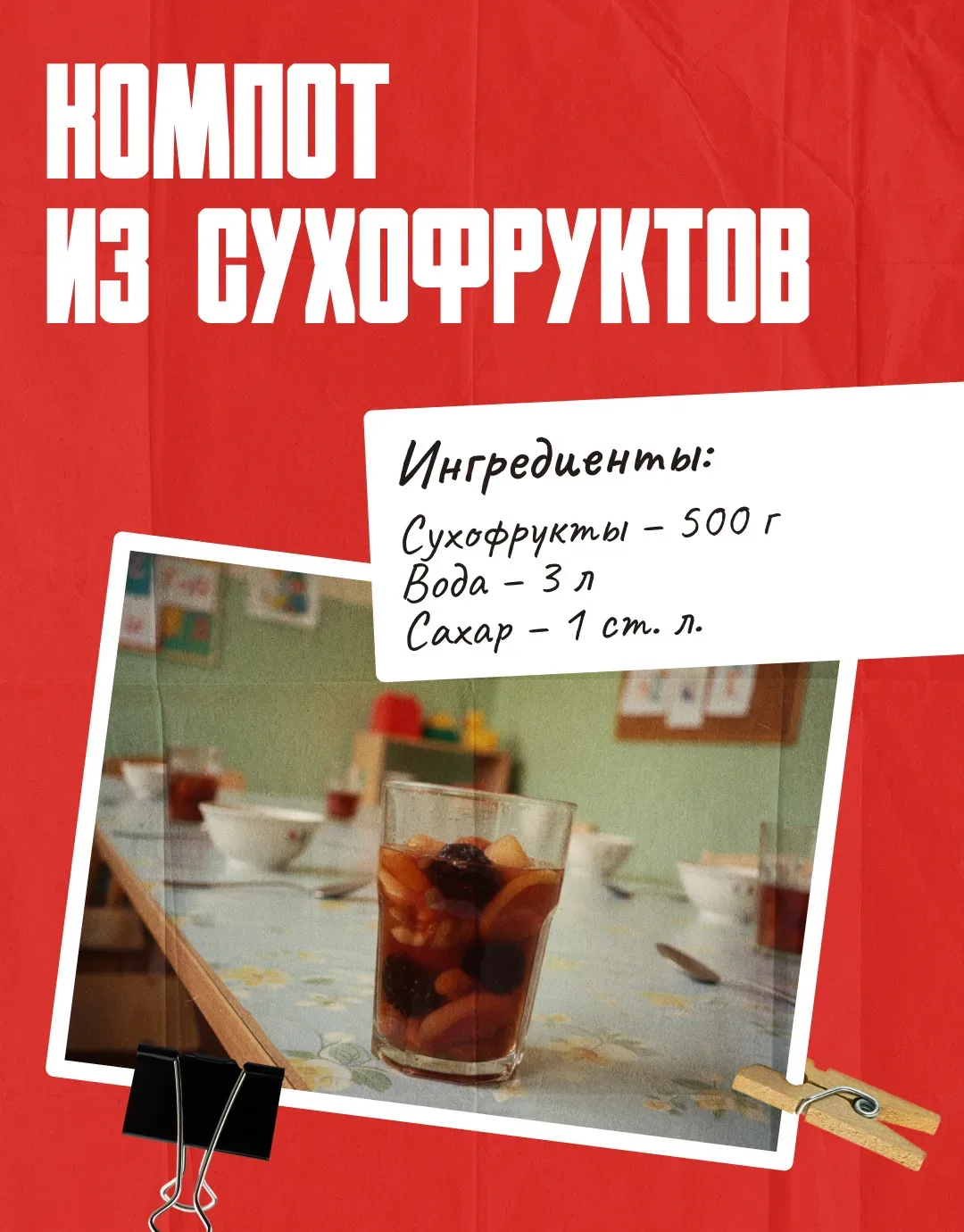 Скучаете по еде из детства?😋  Той самой запеканке, гороховому супу и какао с молочной пенкой?   Если