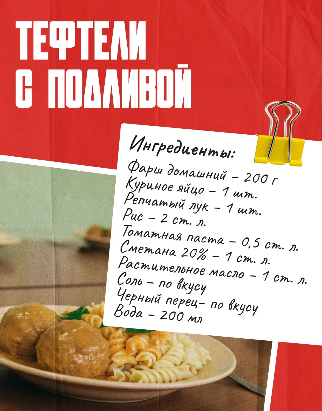 Скучаете по еде из детства?😋  Той самой запеканке, гороховому супу и какао с молочной пенкой?   Если