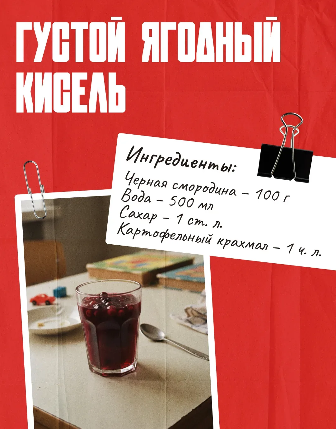 Скучаете по еде из детства?😋  Той самой запеканке, гороховому супу и какао с молочной пенкой?   Если