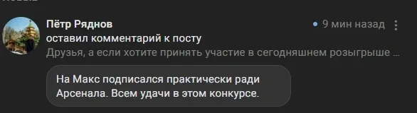 Пора мне в кассу Макса идти за премией)