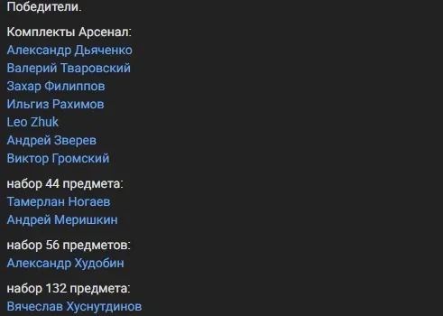 Ура, победители! В сообщения группы просьба написать.