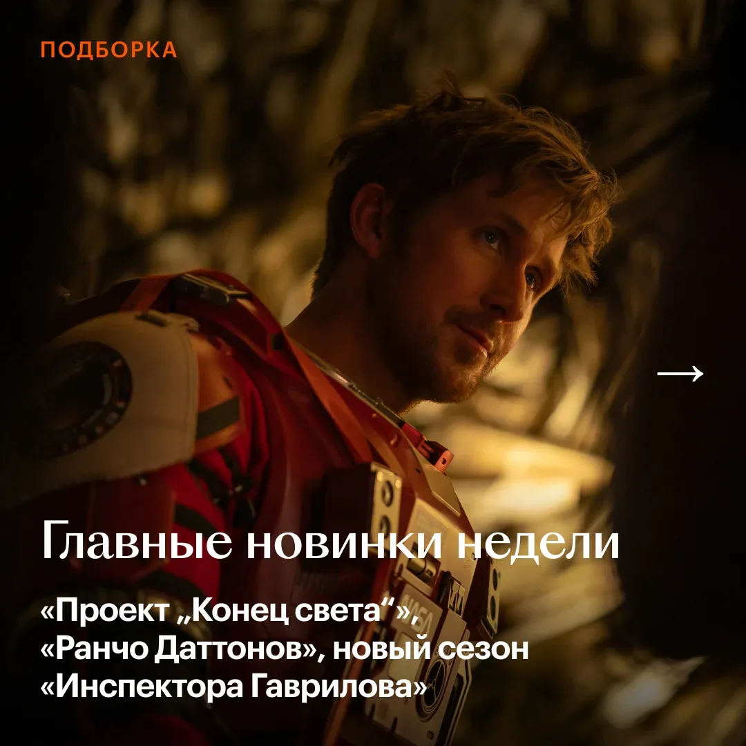 «Проект „Конец света“» и стендап Елены Новиковой — дома, новая черная комедия с Самарой Уивинг — в к
