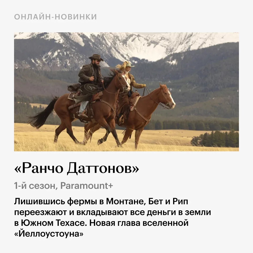 «Проект „Конец света“» и стендап Елены Новиковой — дома, новая черная комедия с Самарой Уивинг — в к