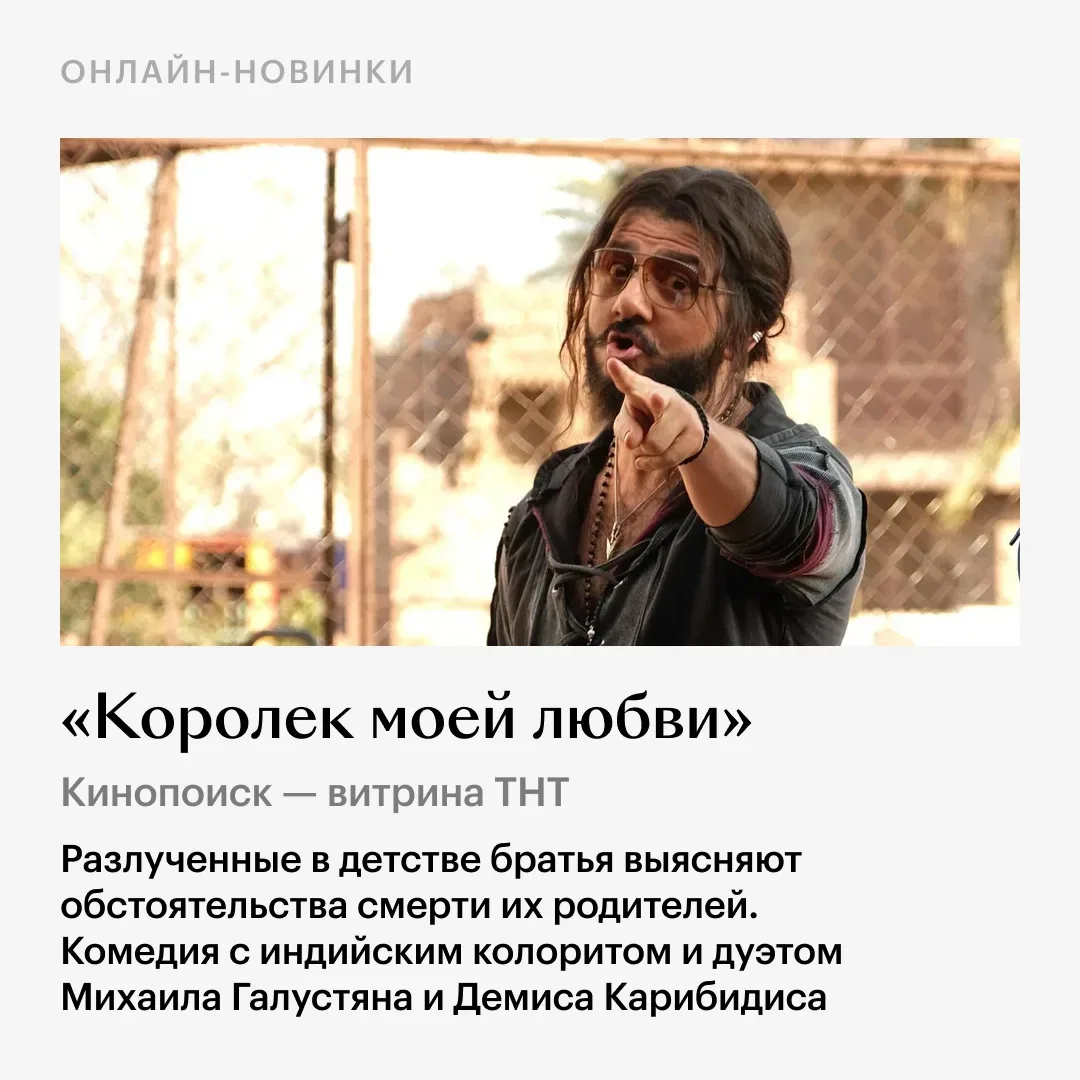 «Проект „Конец света“» и стендап Елены Новиковой — дома, новая черная комедия с Самарой Уивинг — в к
