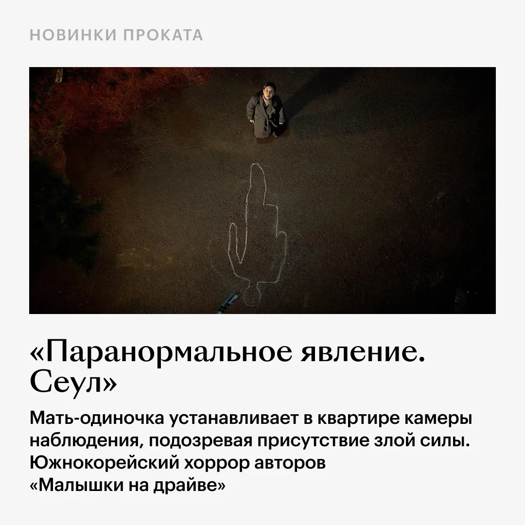 «Проект „Конец света“» и стендап Елены Новиковой — дома, новая черная комедия с Самарой Уивинг — в к