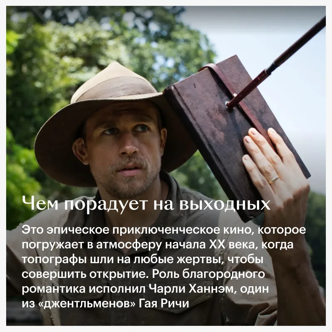 Спешим навстречу приключениям с Чарли Ханнэмом, Робертом Паттинсоном и Томом Холландом, ведь #ФильмН