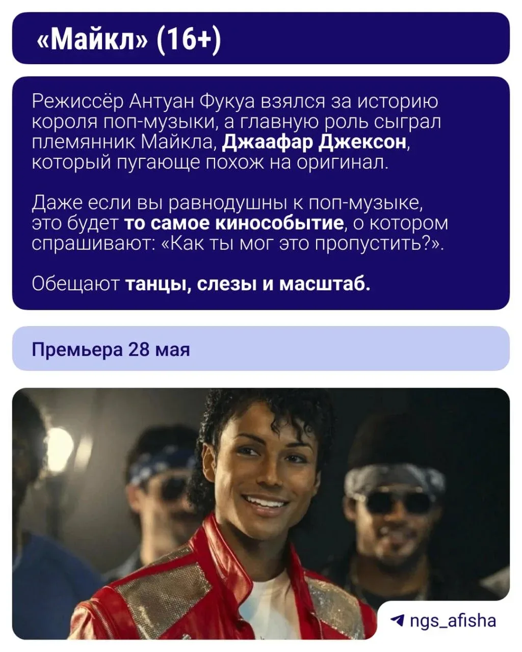 В мае разоримся на попкорне 🍿  А все потому что выходит новый экшен от Гая Ричи и долгожданный байоп