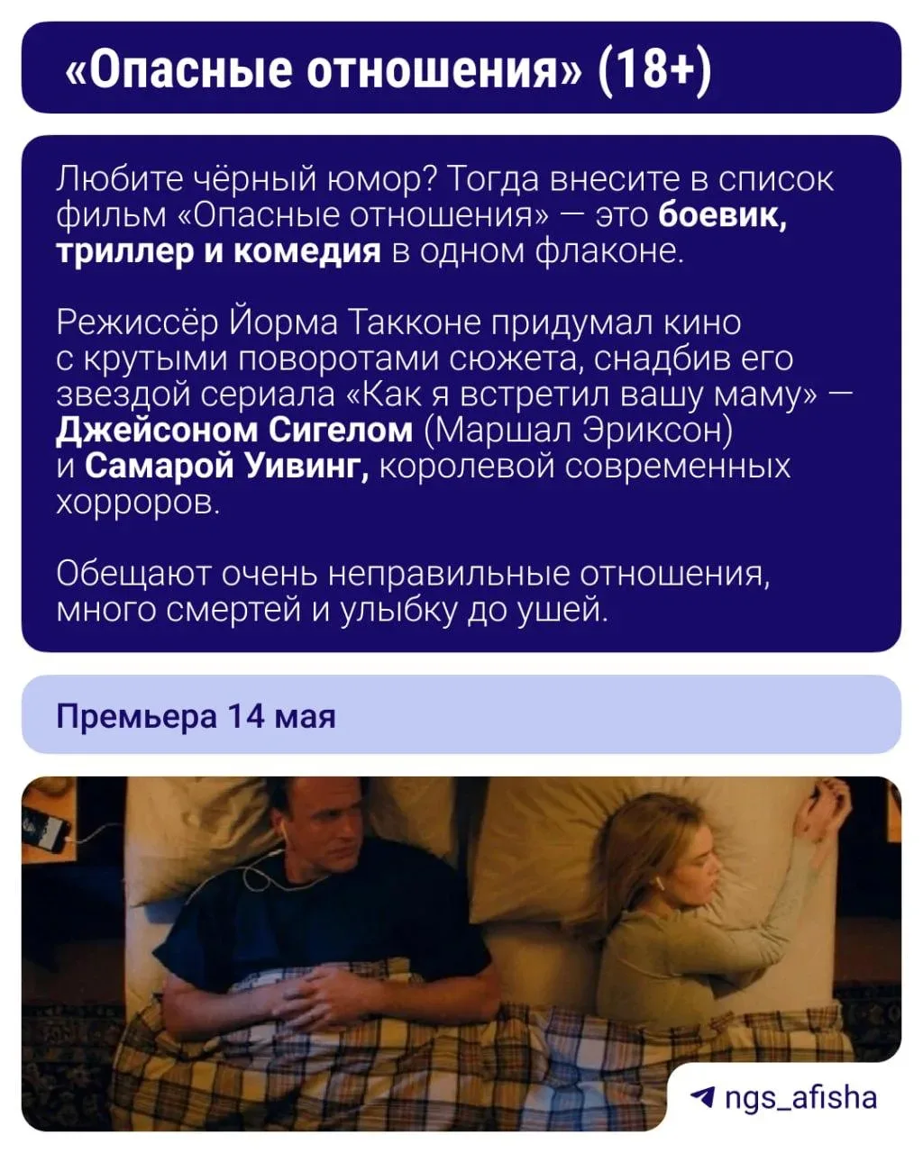 В мае разоримся на попкорне 🍿  А все потому что выходит новый экшен от Гая Ричи и долгожданный байоп
