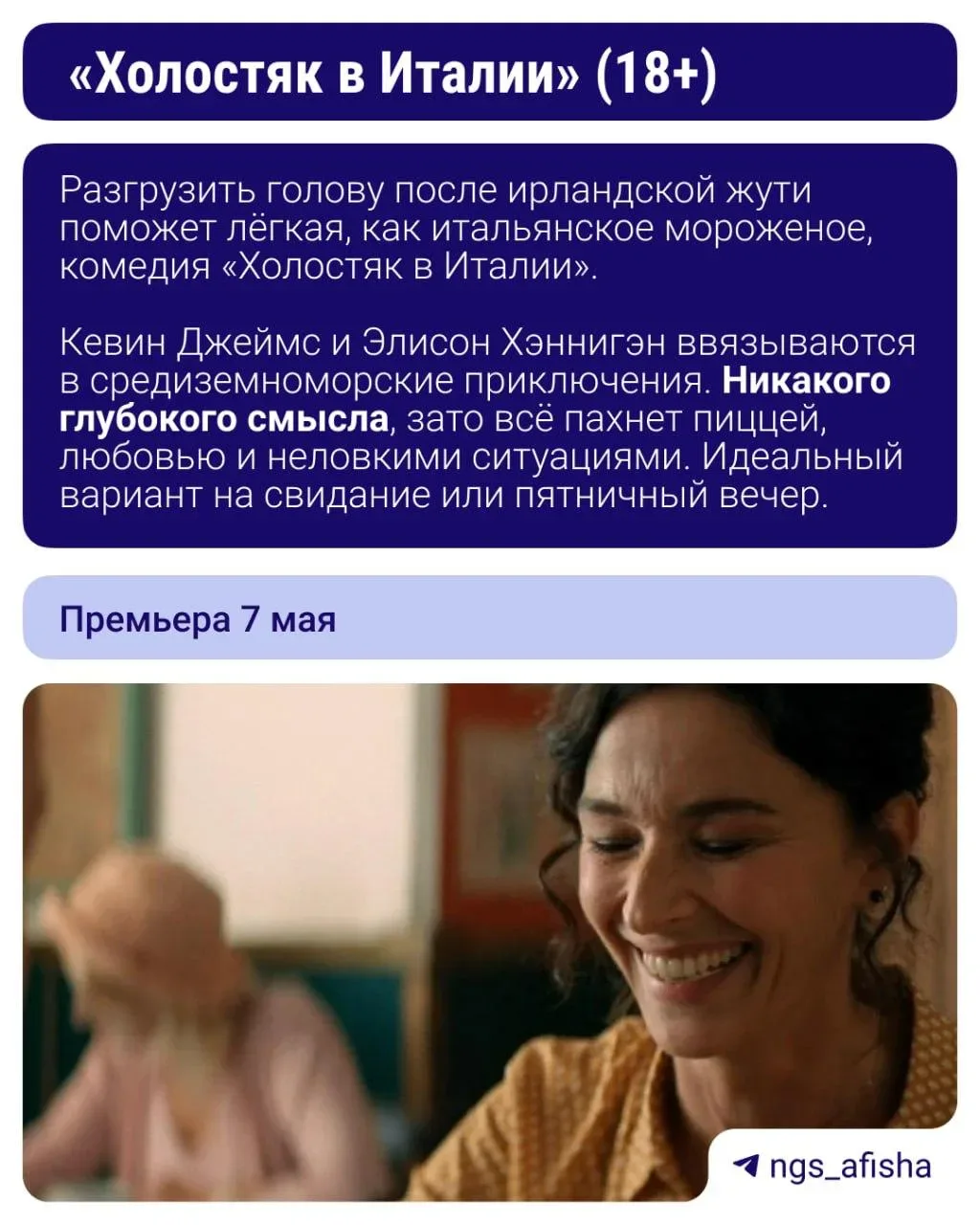 В мае разоримся на попкорне 🍿  А все потому что выходит новый экшен от Гая Ричи и долгожданный байоп