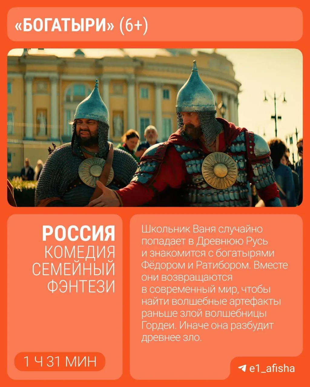 На этой неделе в кино экшен «Грязные деньги» Гая Ричи, одержимая любовь и танцоры андеграунда 🍿  Соб