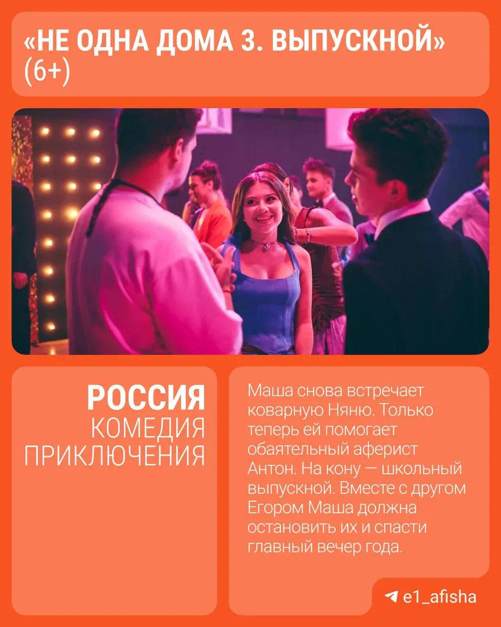 На этой неделе в кино экшен «Грязные деньги» Гая Ричи, одержимая любовь и танцоры андеграунда 🍿  Соб