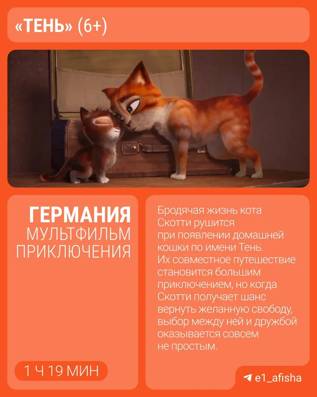 На этой неделе в кино экшен «Грязные деньги» Гая Ричи, одержимая любовь и танцоры андеграунда 🍿  Соб