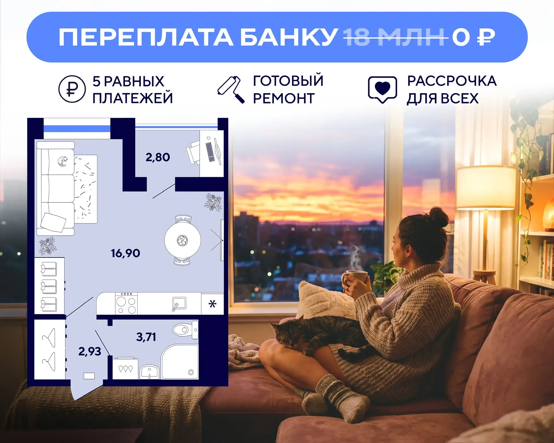 😳 Быть должником 30 лет? Избавьте. Квартира за 900 тысяч в год, с ремонтом и нулевой переплатой  Фиш
