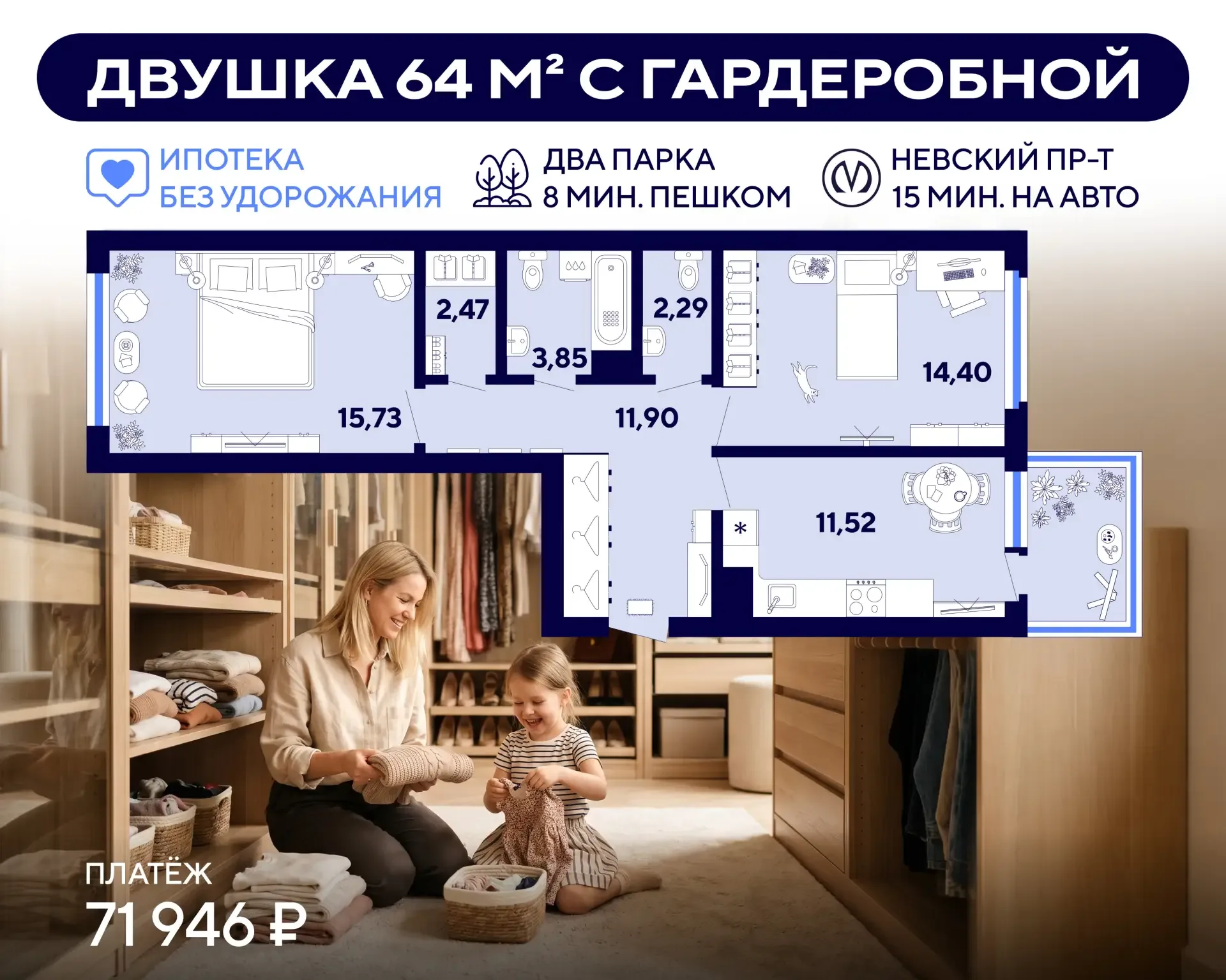 ☀️ Двушка для семьи у двух парков и сада в Калининском районе за 71 946 ₽ в месяц  До центра 15 мину