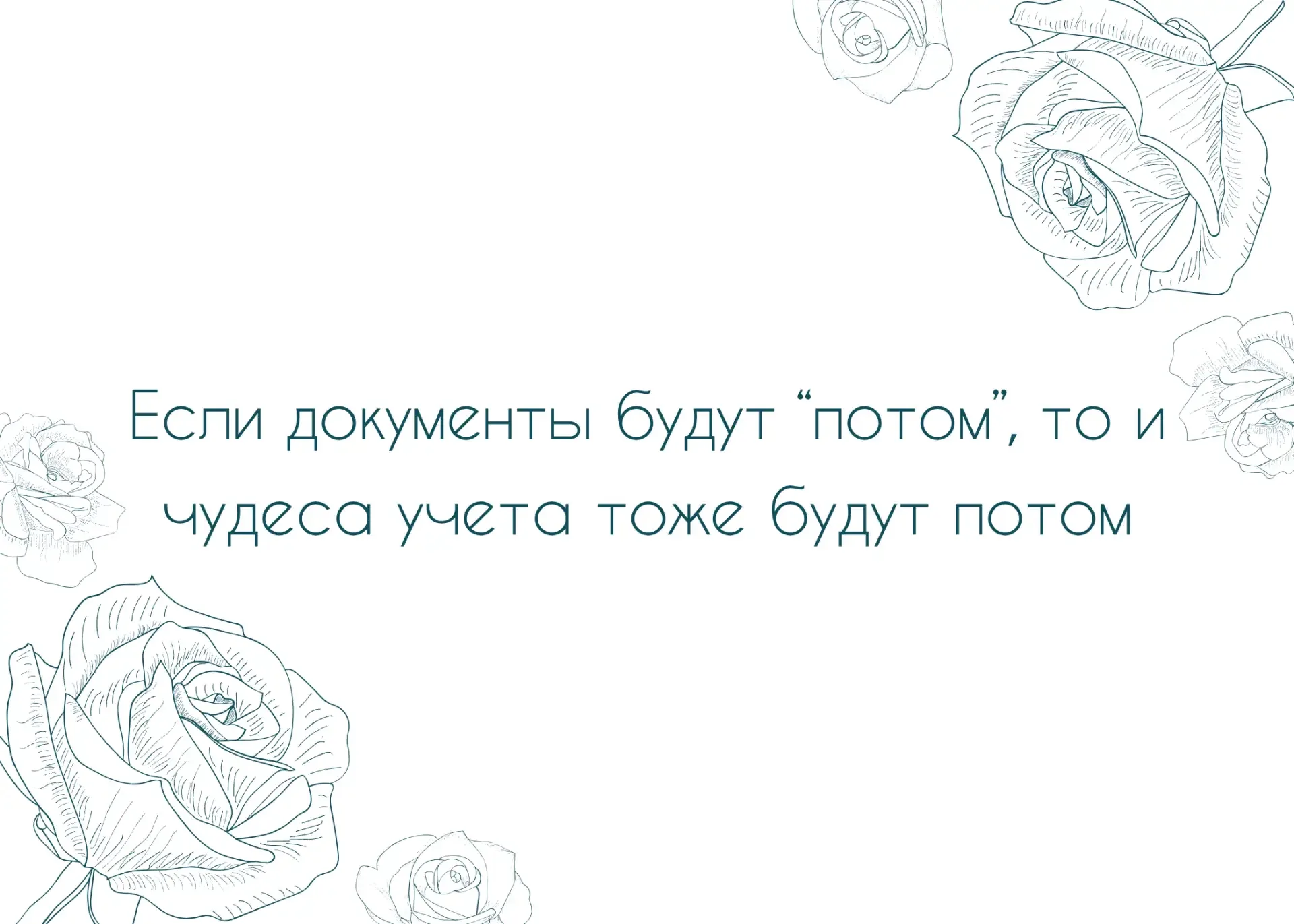 Самый безопасный способ сообщить коллегам, что вы обо всем этом думаете, это просто поставить статус