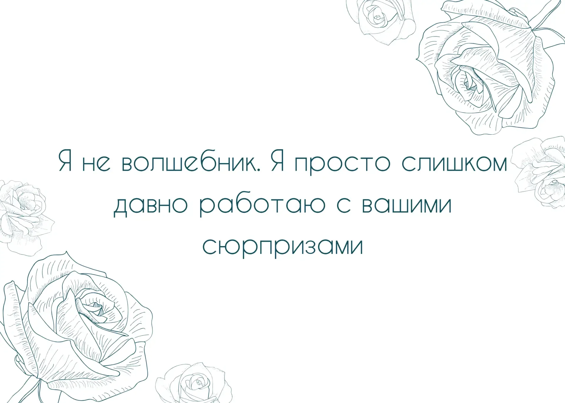 Самый безопасный способ сообщить коллегам, что вы обо всем этом думаете, это просто поставить статус