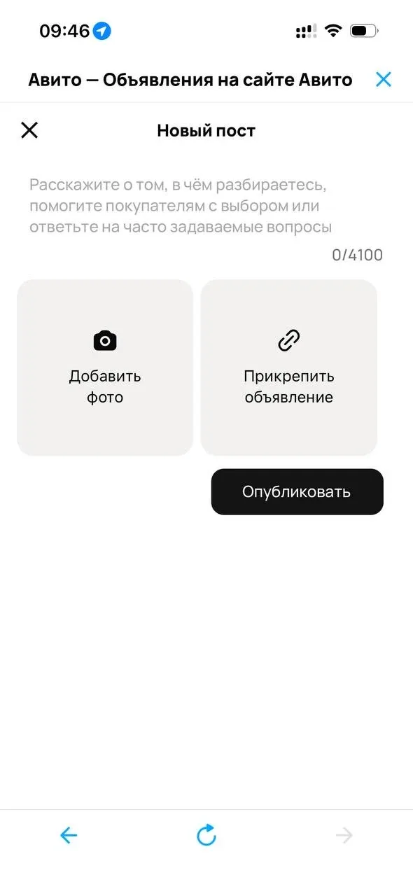 Вот это заявочка. Авито раскатывает возможность в своем профиле публиковать посты. Хотят сделать нов