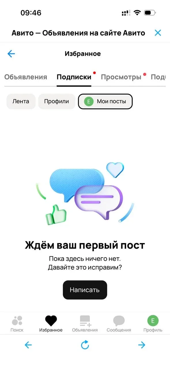 Вот это заявочка. Авито раскатывает возможность в своем профиле публиковать посты. Хотят сделать нов