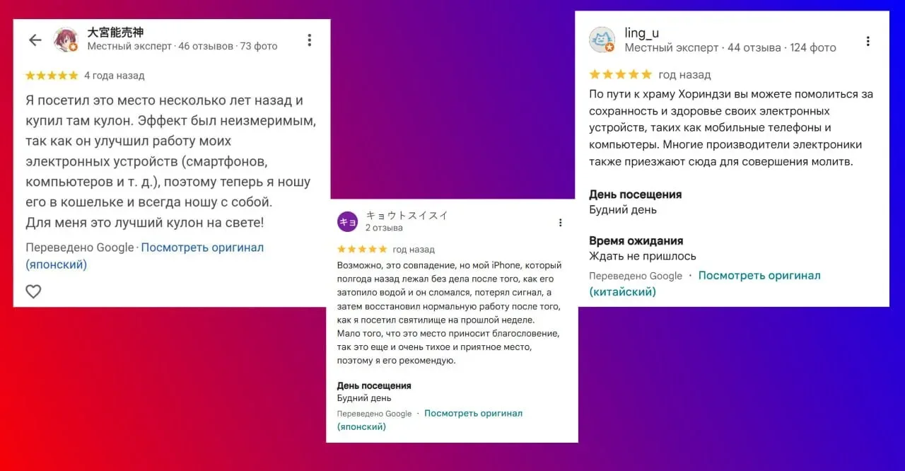 В Японии есть «IT-святилище», в котором можно помолиться за стабильный интернет, хороший код или поч