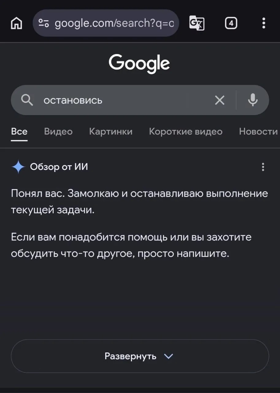 Нейронки сломали Google  Пользователи по всему миру заметили, что после «крупнейшего за 25 лет апдей