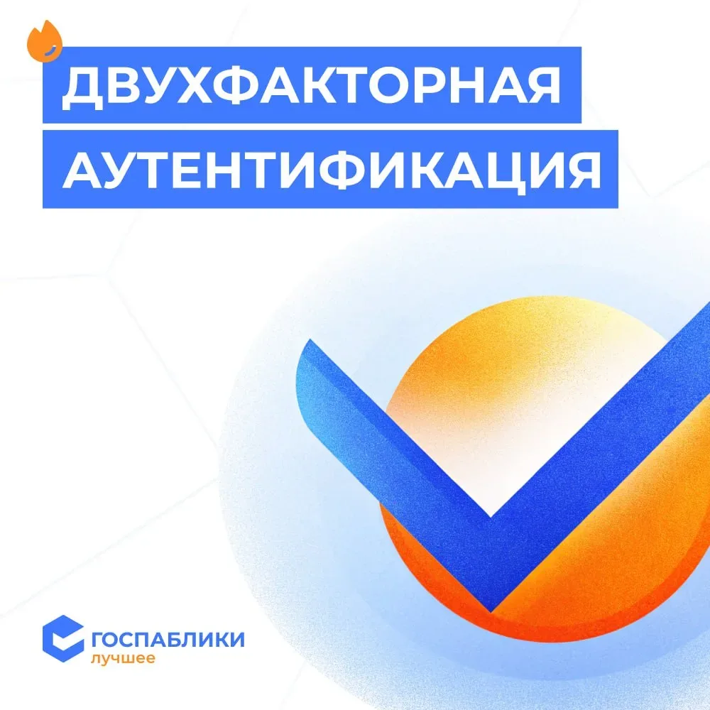 🔐 Проверьте двухфакторную аутентификацию в MAX и ВКонтакте  Аккаунт администратора — это доступ к оф