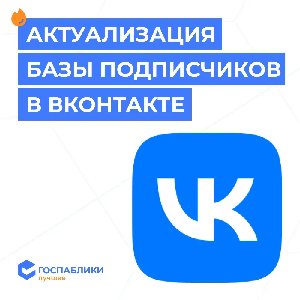 В апреле многие администраторы госпабликов заметили изменения в количестве подписчиков сообществ — э