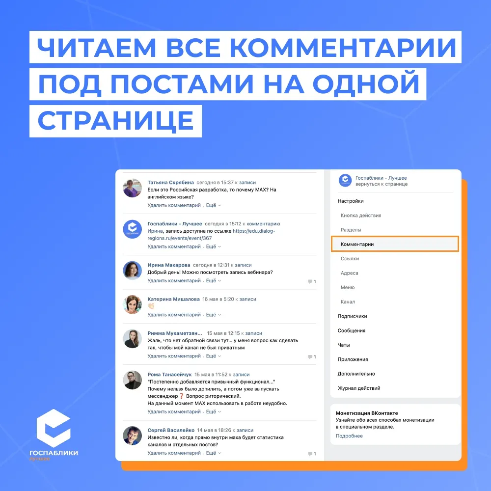 💬 Комментарии под постами — это не только обратная связь. Иногда это готовый контент-план  «Где посм