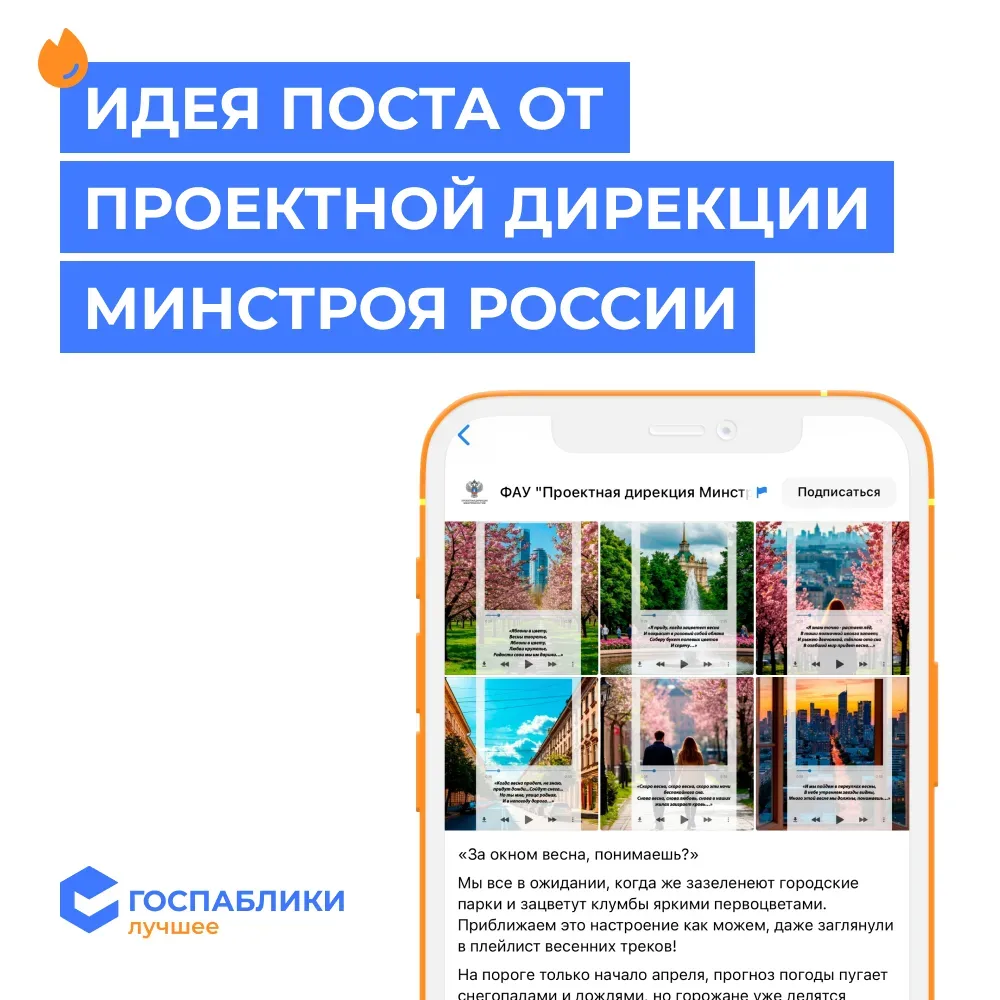 🎵 Музыка как ностальгия, интересный визуал и интерактив одновременно  ФАУ «Проектная дирекция Минстр