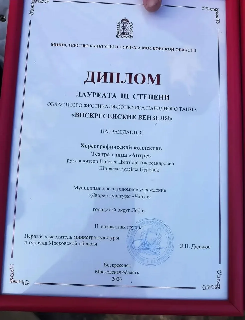 Наши ребята из «Антре» покорили Можайск  Наши юные таланты из театра танца «Антре» съездили на больш