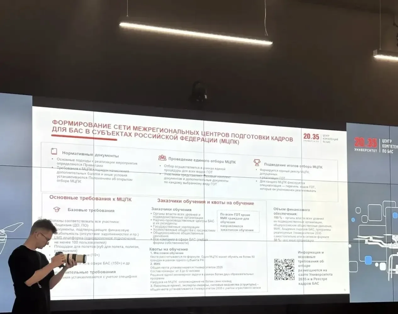 Кадры для БАС: подготовка инспекторов становится ключевым условием цифровизации контроля  🛩 ⚡️ 19 ма