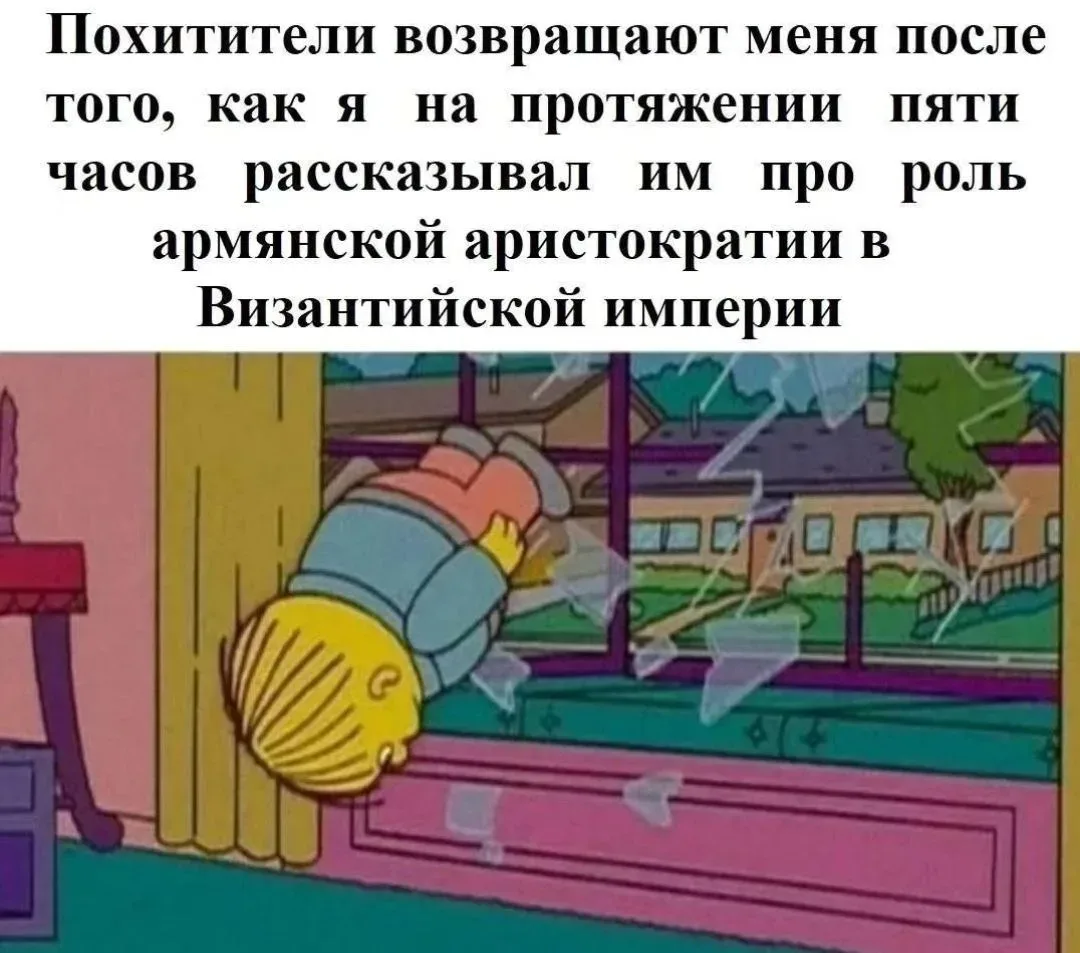 Армяне на службе империи  Люди, начинающие погружаться в историю Византии VIII-XI вв., довольно быст