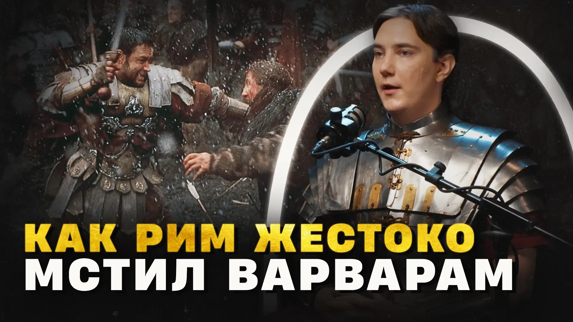 Харцхорн vs Тевтобург. Римский реванш  В 235 г. н.э., за 400 миль от римского лимеса, войска под ком