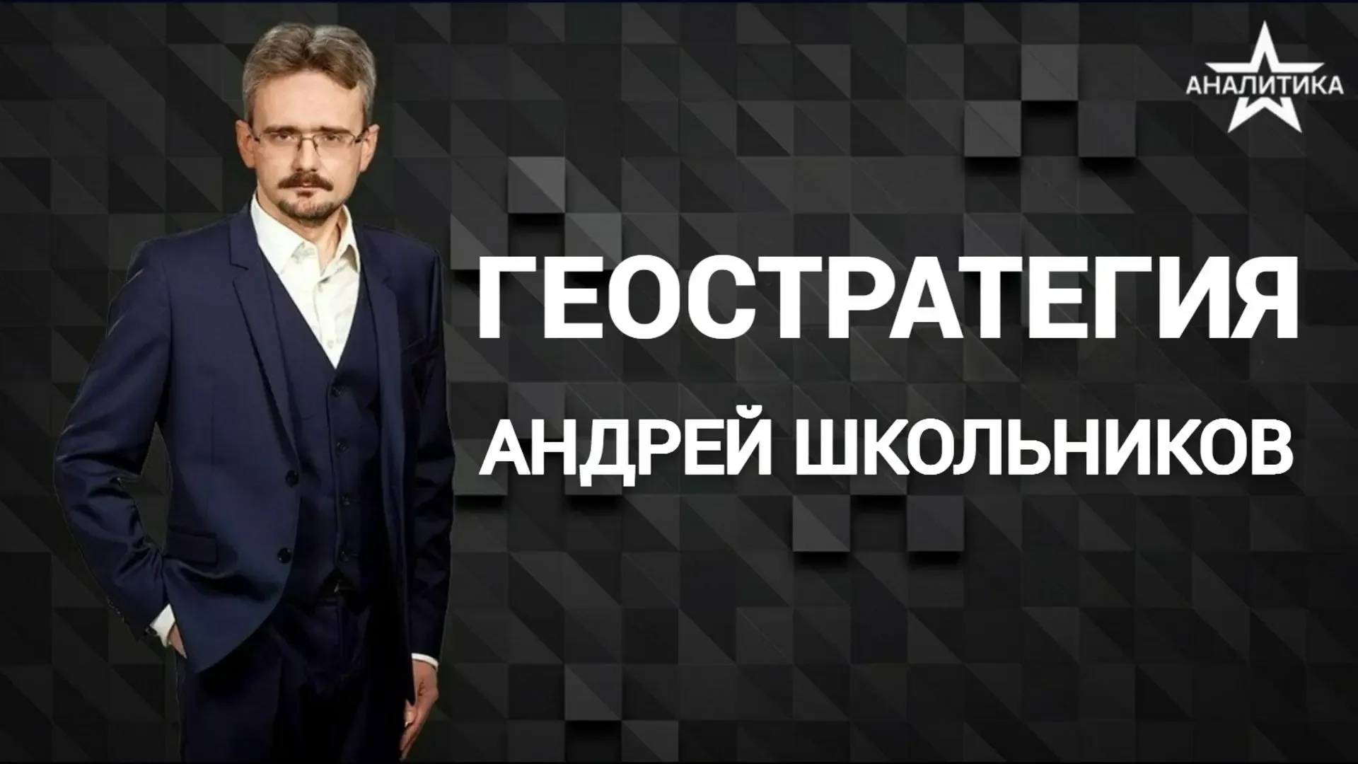 ИМПЕРИЯ СМЫСЛОВ: МЯГКАЯ СИЛА ФОРМИРУЕТ БУДУЩЕЕ РОССИИ НА МЕЖДУНАРОДНОЙ АРЕНЕ. ЦЕННОСТИ ВМЕСТО ПРОПАГ