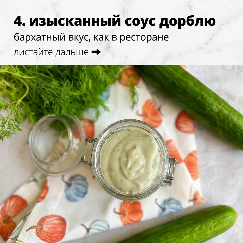 7 соусов к шашлычкам  Когда я выросла, оказалось, что шашлык можно есть не только с кетчупом! Сущест