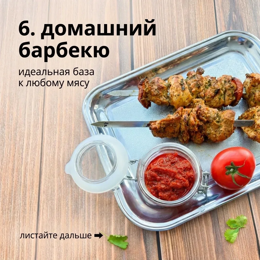 7 соусов к шашлычкам  Когда я выросла, оказалось, что шашлык можно есть не только с кетчупом! Сущест