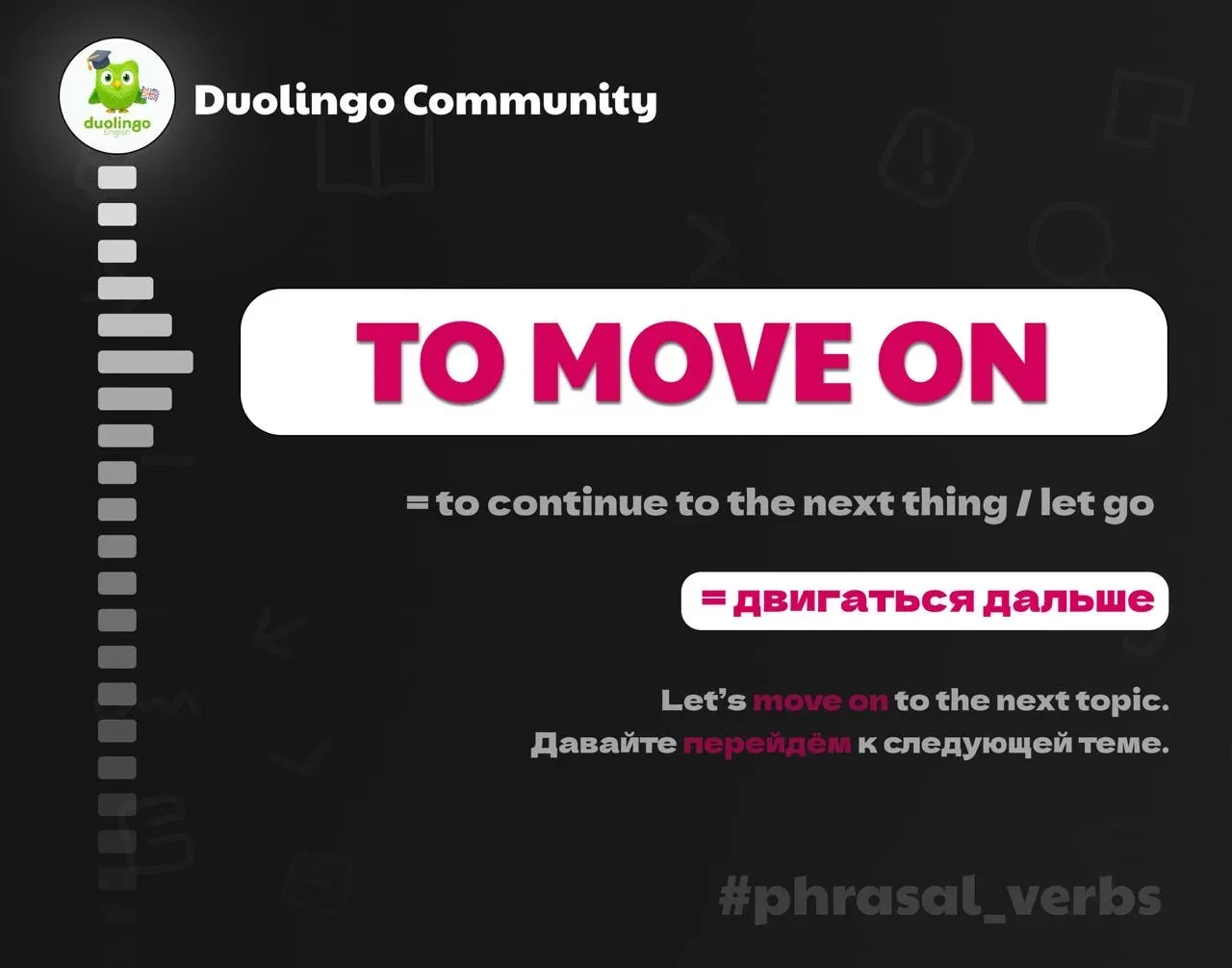 🕦 Расставание, неудача, старый проект — пора move on   Move on — фразовый глагол, который в разговор