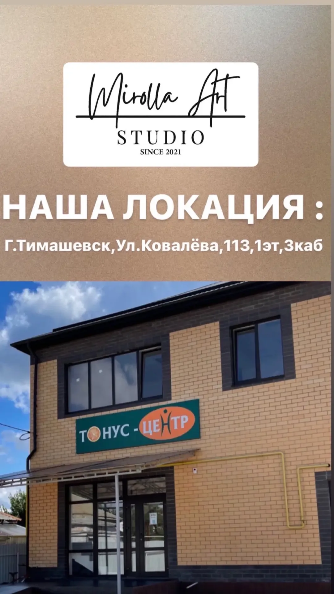 Лагерь в Тимашевске  6-13лет 👉ВСЕ ЛЕТО в @mirolla_art_studio ! каждую неделю новая тематика !➕ DISCO