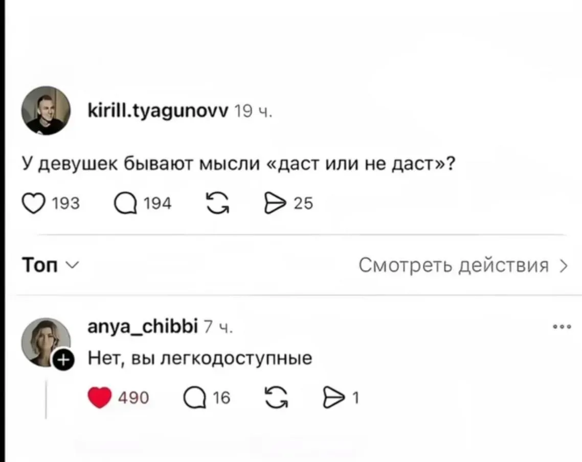И правда, никогда таких мыслей не было!  Подписчики, у меня вопрос. Нужны ли комментарии к постам? С