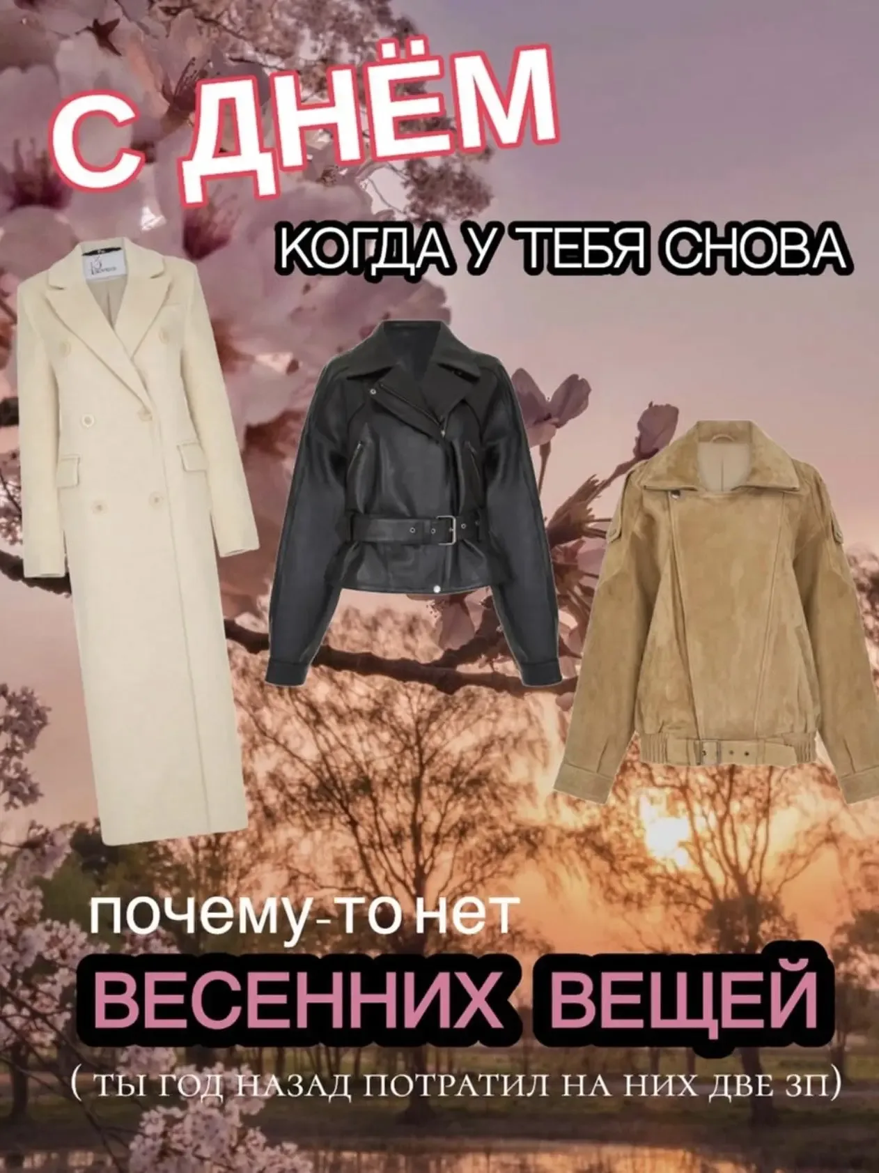 Мы все еще тут….