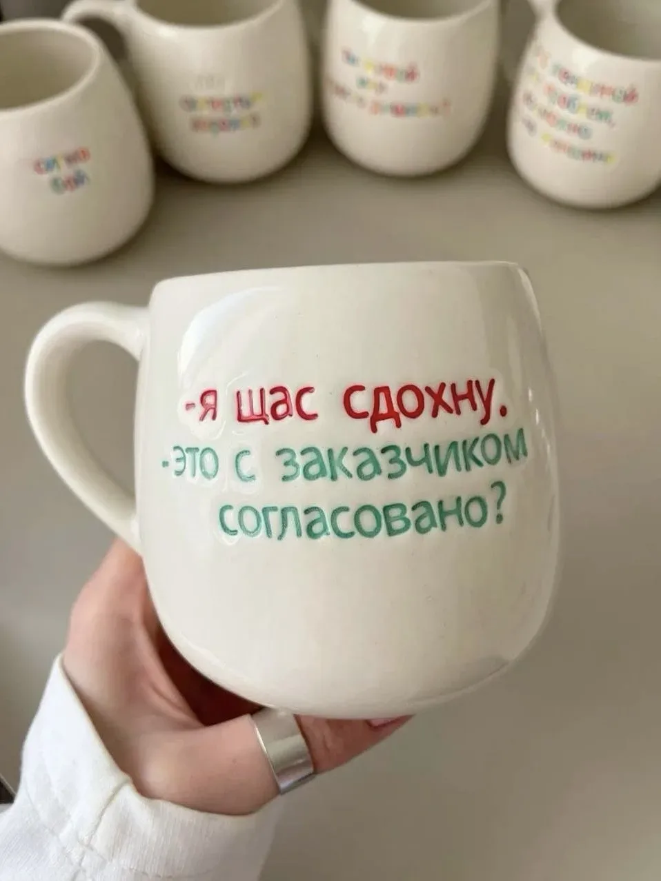 Сегодня без согласования   кружка