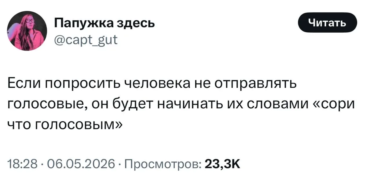 Это не шутка, но однажды мне голосовым сообщением прислали номер телефона…  ...поэтому я готова расп